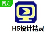 H5设计精灵段首LOGO