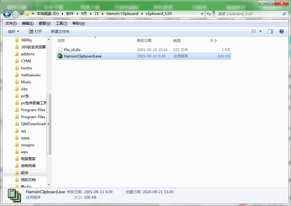 Hamsin Clipboard下载Hamsin Clipboard中文版下载PC下载网