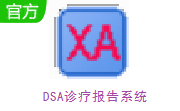 DSA诊疗报告系统段首LOGO