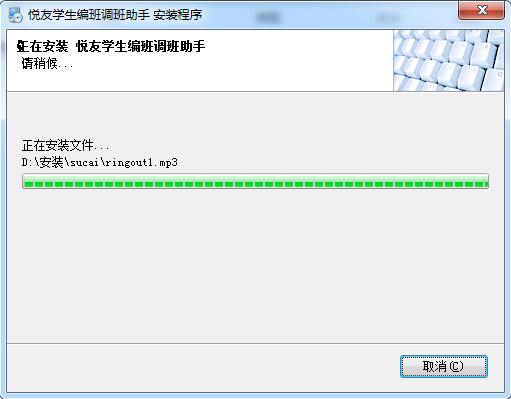 悦友学生编班调班助手截图