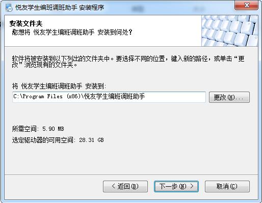 悦友学生编班调班助手截图