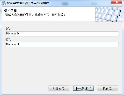 悦友学生编班调班助手截图