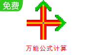 万能公式计算段首LOGO