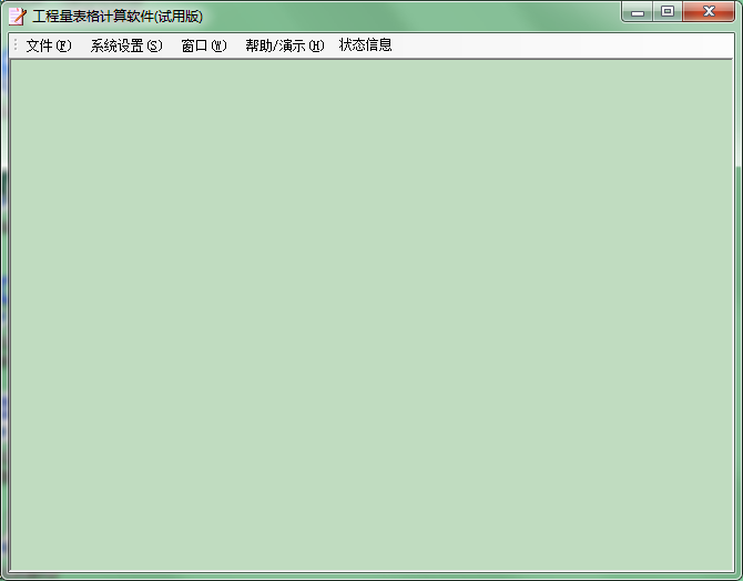 天仁表格算量软件截图