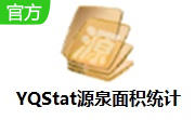 YQStat源泉面积统计段首LOGO