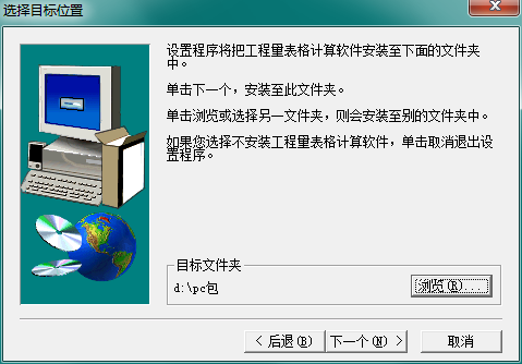 天仁表格算量软件截图
