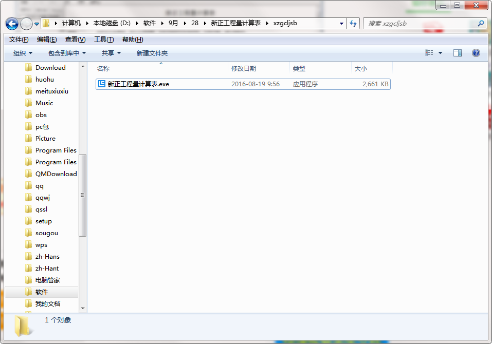QQ截图20200928173448.png