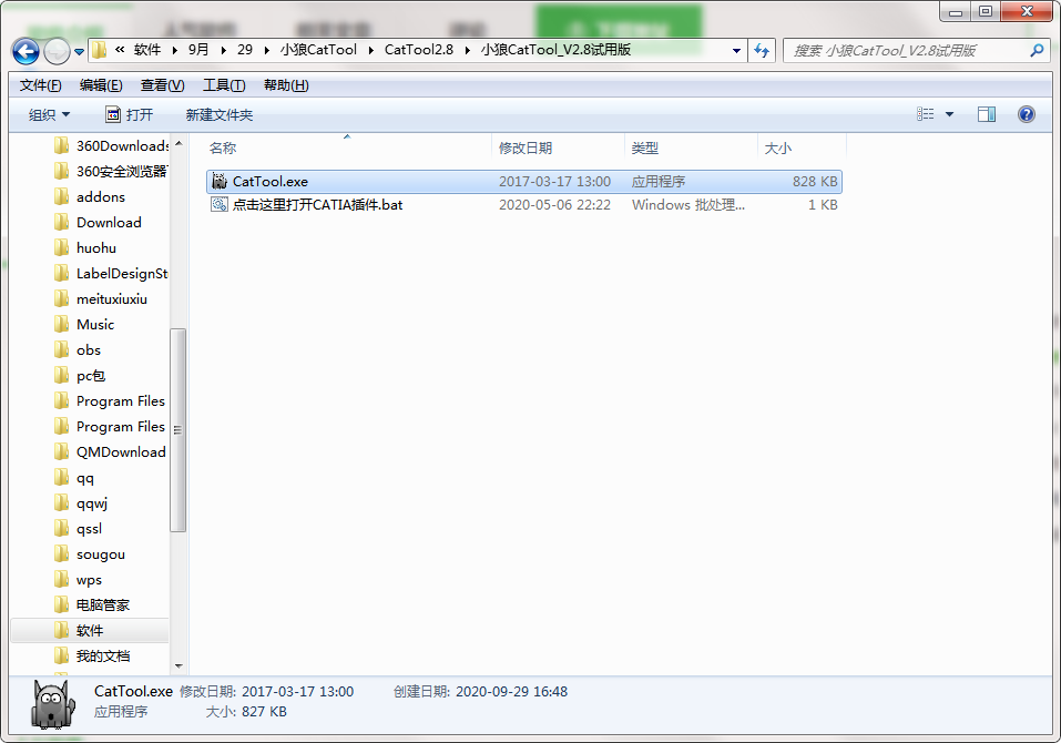QQ截图20200929164857.png