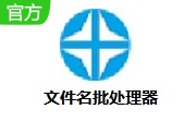 文件名批处理器段首LOGO