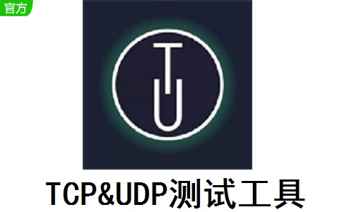 TCP&UDP测试工具段首LOGO