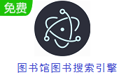 图书馆图书搜索引擎段首LOGO