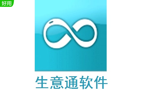 生意通软件段首LOGO