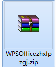 WPS Office综合修复配置工具截图