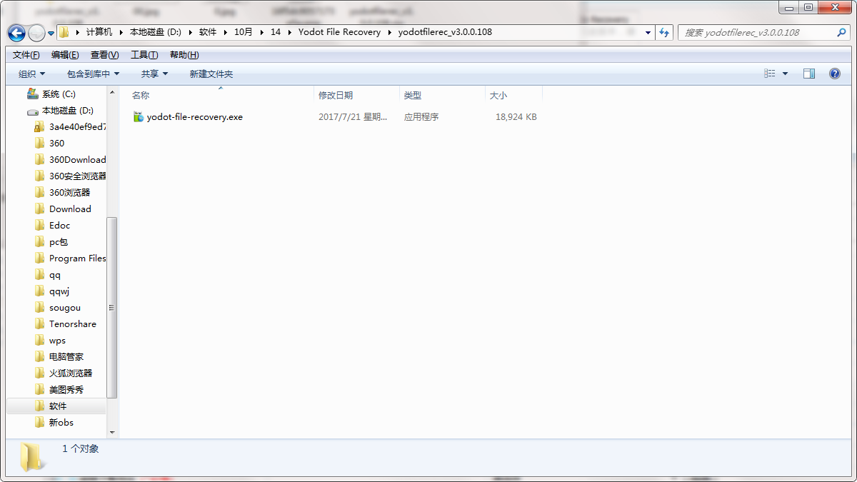 Yodot File Recovery截图