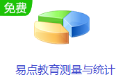 易点教育测量与统计段首LOGO