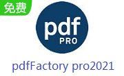 pdfFactory pro2021段首LOGO