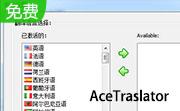 ace translator段首LOGO