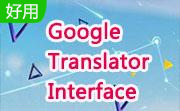 Google Translator Interface段首LOGO