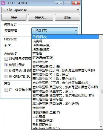 LEGUI GLOBAL截图