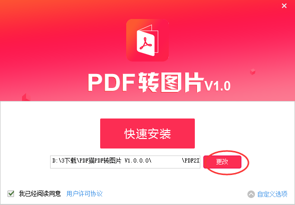 PDF猫PDF转图片