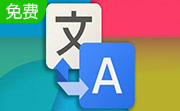 GoogleTranslate段首LOGO