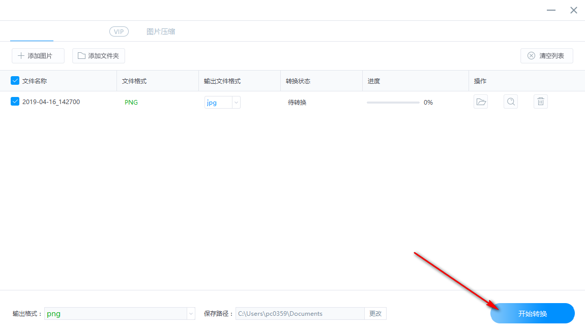 迅捷HEIC格式转JPG工具 1.0.0.1 中文绿色版