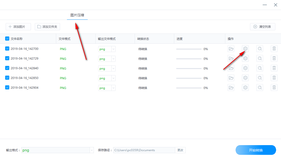 迅捷HEIC格式转JPG工具 1.0.0.1 中文绿色版