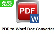 PDF to Word Doc Converter段首LOGO