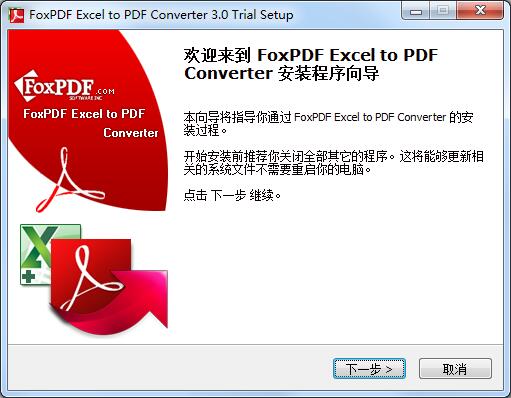 FoxPDF RTF to PDF Converter