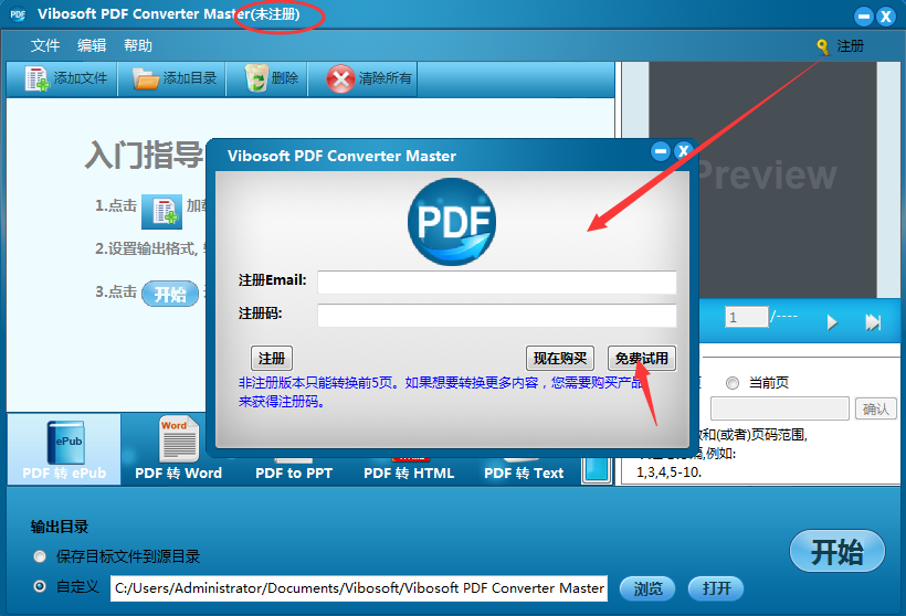 Vibosoft PDF Converter Master