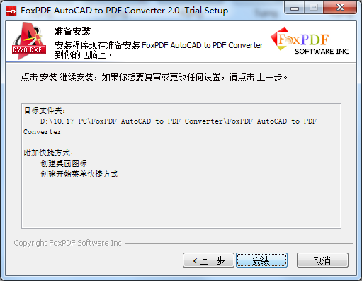 FoxPDF RTF to PDF Converter