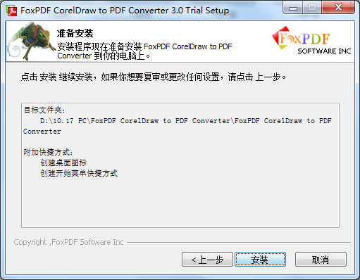 FoxPDF RTF to PDF Converter