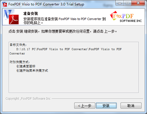 FoxPDF RTF to PDF Converter