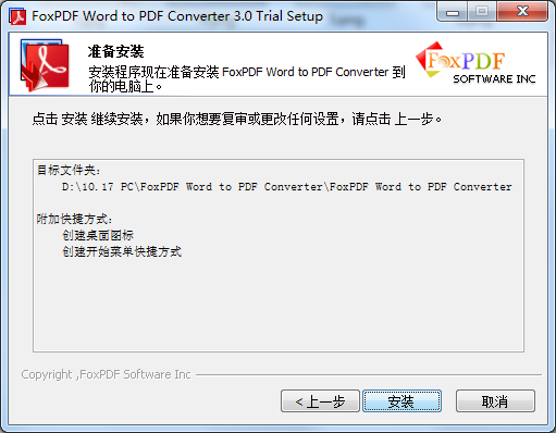 FoxPDF RTF to PDF Converter