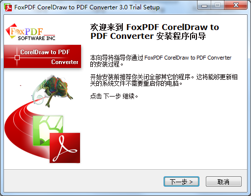 FoxPDF RTF to PDF Converter