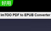 ImTOO PDF to EPUB Converter段首LOGO