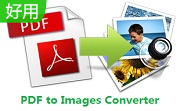 PDF to Images Converter段首LOGO