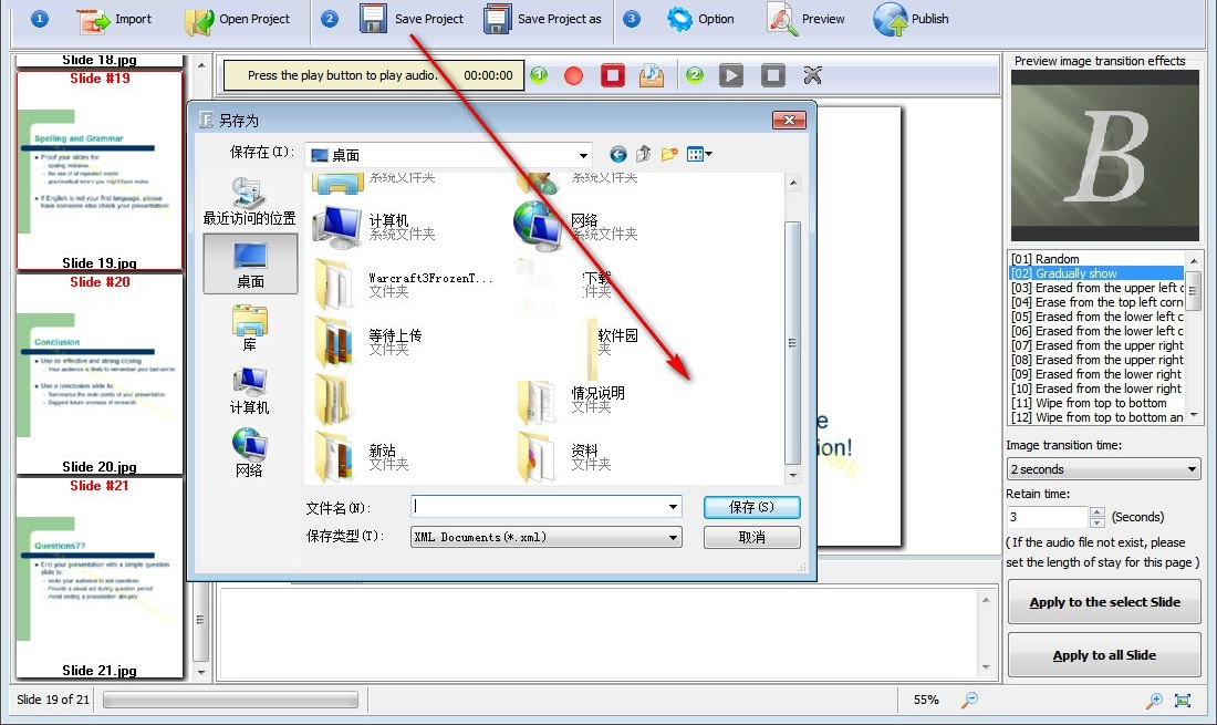 Boxoft PowerPoint to Flash(PPT转Flash软件) 1.1 官方版