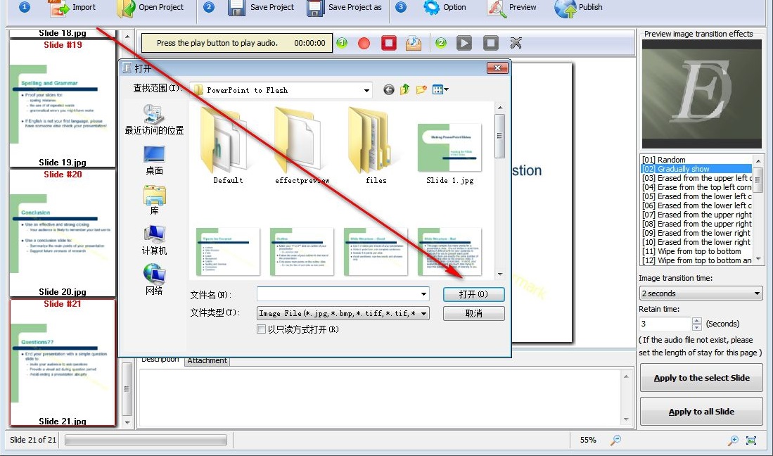 Boxoft PowerPoint to Flash(PPT转Flash软件) 1.1 官方版