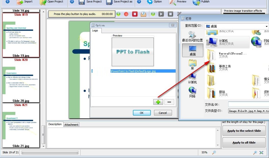 Boxoft PowerPoint to Flash(PPT转Flash软件) 1.1 官方版