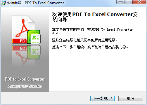 Adept PDF to Excel Converter(PDF转Excel工具) 3.70 官方版