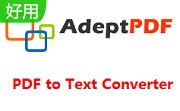 Adept PDF to Text Converter段首LOGO