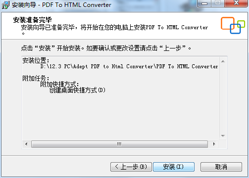 Adept PDF to Text Converter(PDF转Text工具) 4.00 官方版