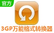 3GP万能格式转换器段首LOGO