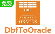 DbfToOracle段首LOGO