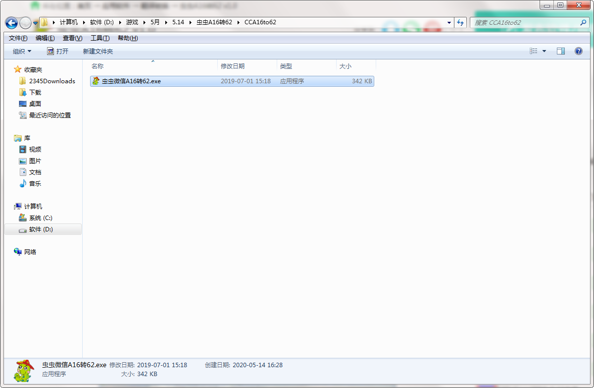 QQ截图20200514162903.png