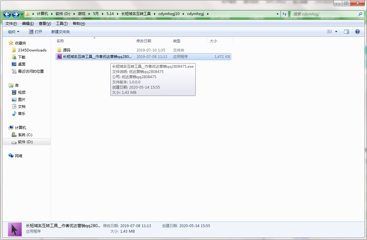 QQ截图20200514155547.png