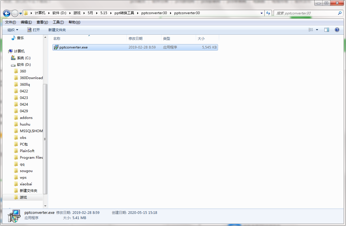 QQ截图20200515151833.png