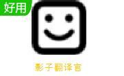 影子翻译官段首LOGO