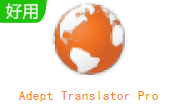 Adept Translator Pro段首LOGO